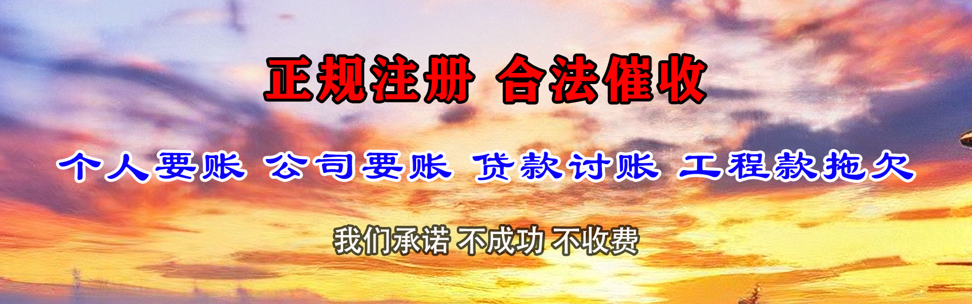 陵水追债公司